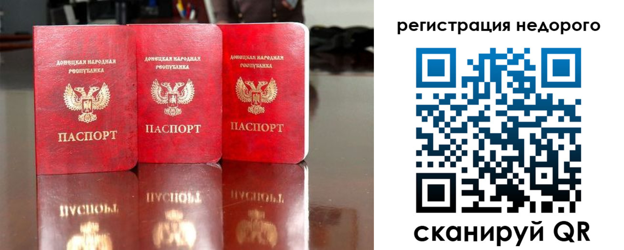 прописка поиск в Ивантеевке