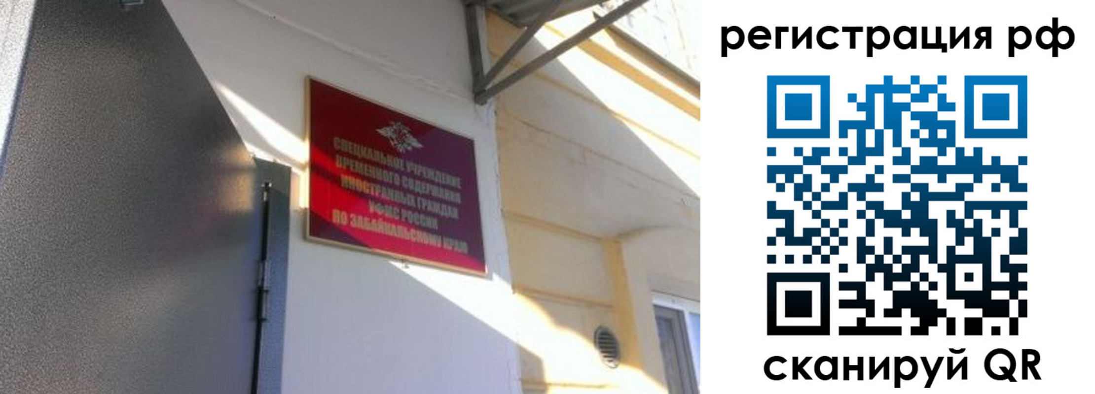 прописка законно в Ивантеевке