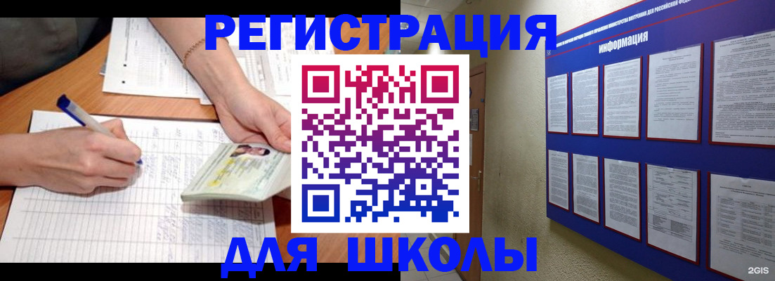 временная регистрация для всех в Ивантеевке