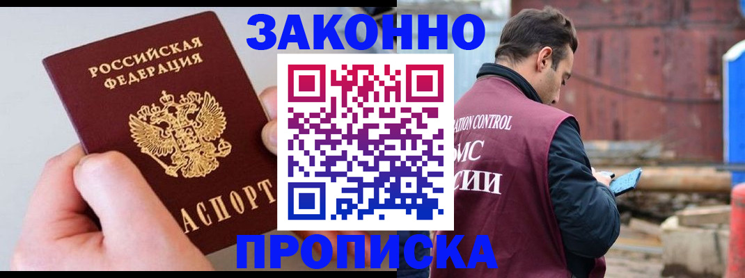 миграционный учет в Ивантеевке