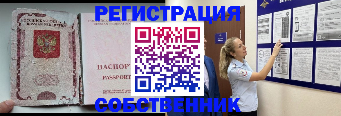 найти адрес прописки в Ивантеевке