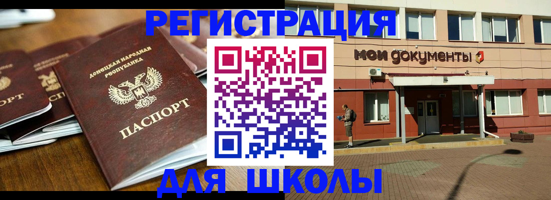 прописка гарантия в Ивантеевке