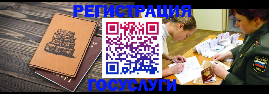 миграционный учет в Ивантеевке